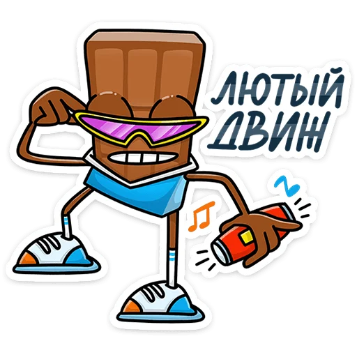 Чоко  sticker 🎉