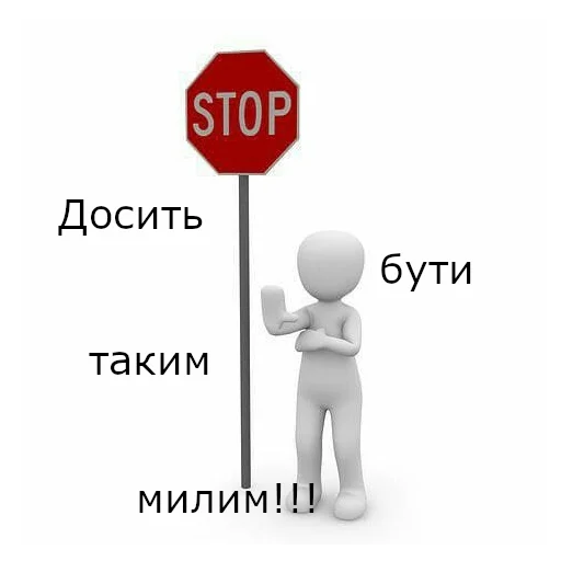 Telegram stiker «Українська галявина» 😡