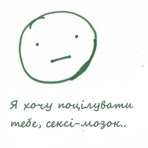 Українська галявина emoji 😘