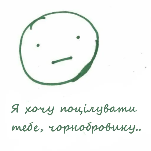Telegram stiker «Українська галявина» 😘