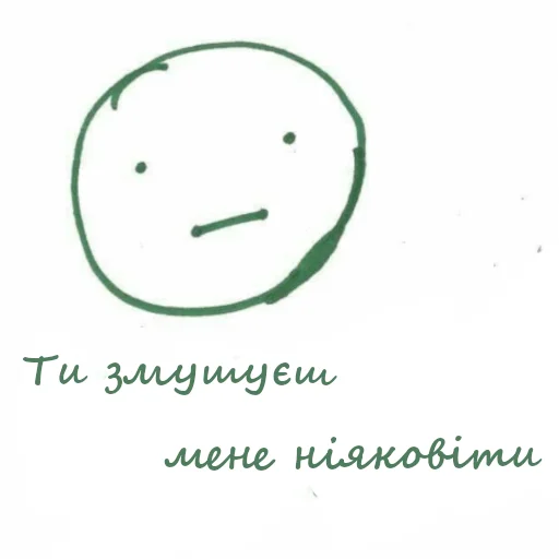 Telegram stiker «Українська галявина» 🥺
