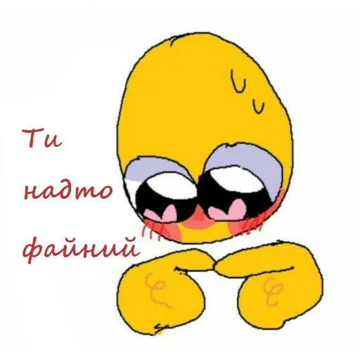 Українська галявина emoji 😳