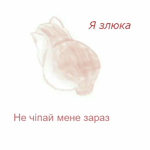 Telegram stiker «Українська галявина» 🤧