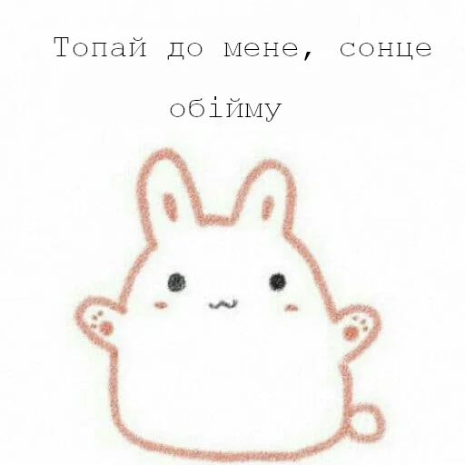 Українська галявина emoji 🙌