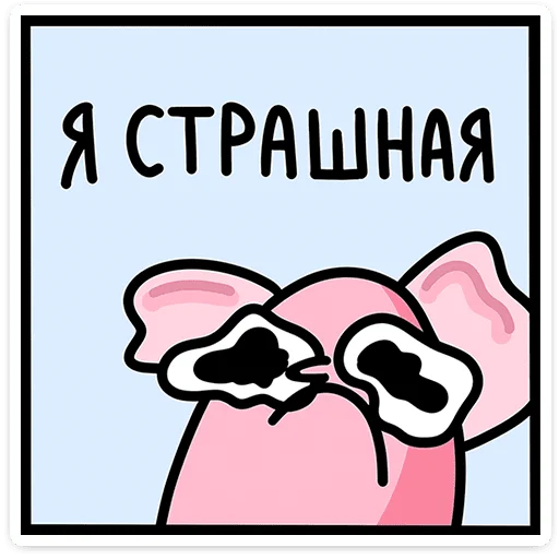 Telegram stiker «Крис Кристина и Крысюк» 😫