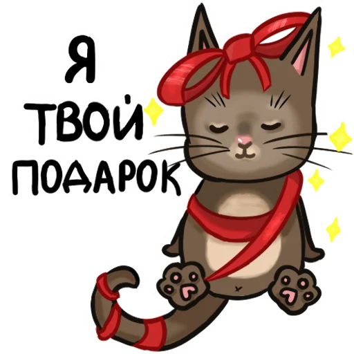 Telegram stiker «новогодний кот» 🎁