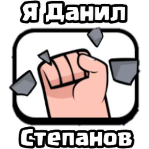 Telegram Sticker «Clash Royale» 🏹