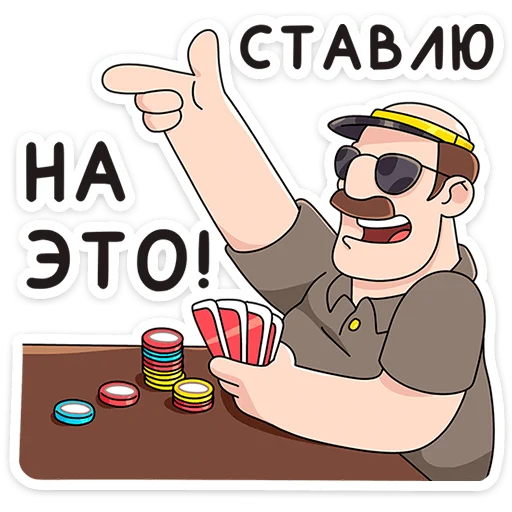 Базовый Батя emoji 😉