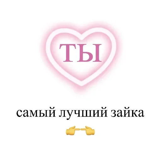 Telegram stiker «Любовные пикчи» 4️⃣