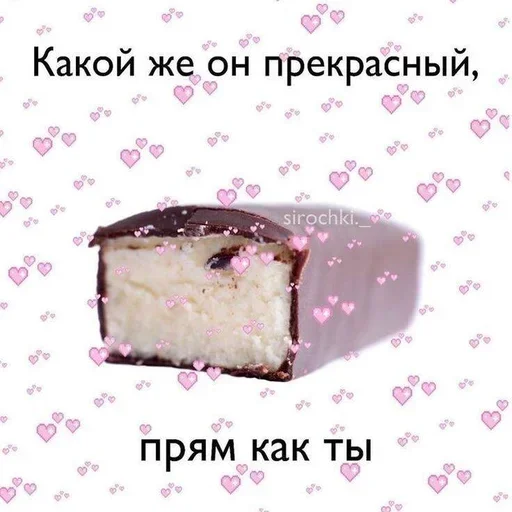 Telegram stiker «Любовные пикчи» 🍰