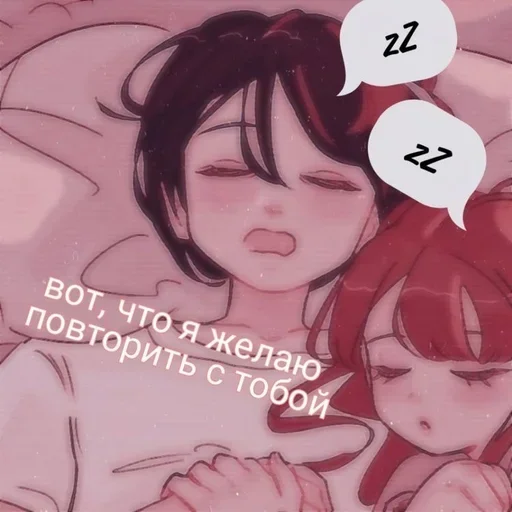 Эмодзи Любовные пикчи 😴