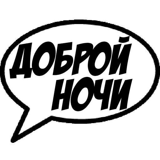 Telegram stiker «Comics Boom» 😄