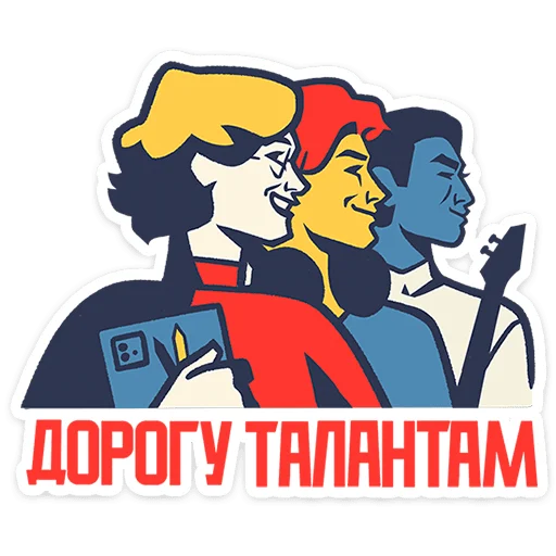 Telegram Sticker «Товарищи» 👏
