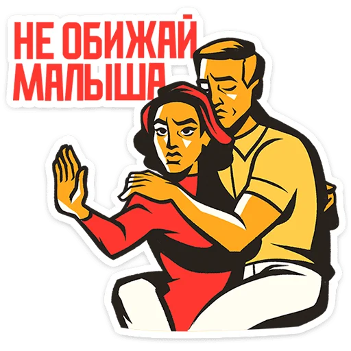 Telegram Sticker «Товарищи» 🌟