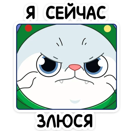 Telegram Sticker «Куки» 😡