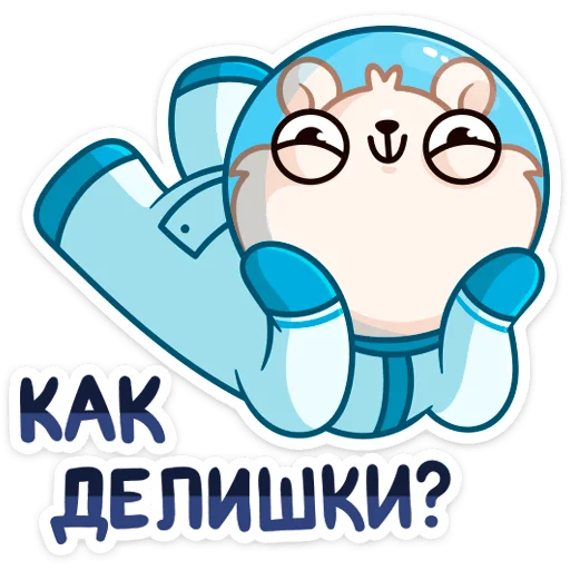 Telegram stiker «КосмоМишка» ❓