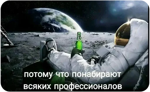 Космонавт ебучий ★ ★ sticker 👨‍🚀