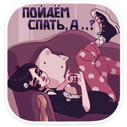 Telegram Sticker «Кортни» 😴