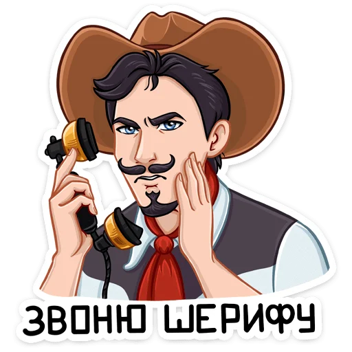 Telegram Sticker «Ковбой Клинт» 👮