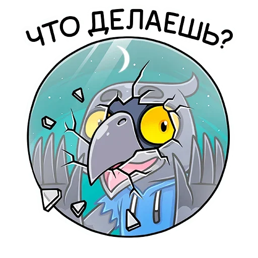 Telegram Sticker «Ворон Кру» ❓