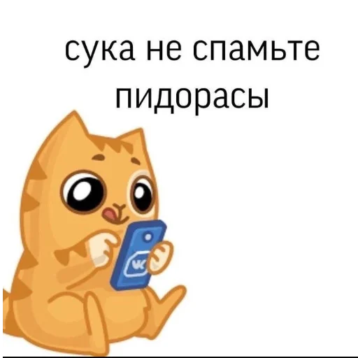 Telegram stiker «cumыши» 🤯