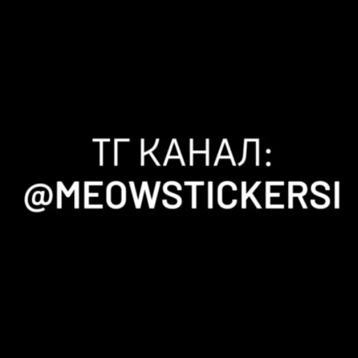 𝚌𝚞𝚛𝚜𝚎𝚍 𝚎𝚖𝚘𝚓𝚒𝚜 sticker 🌐