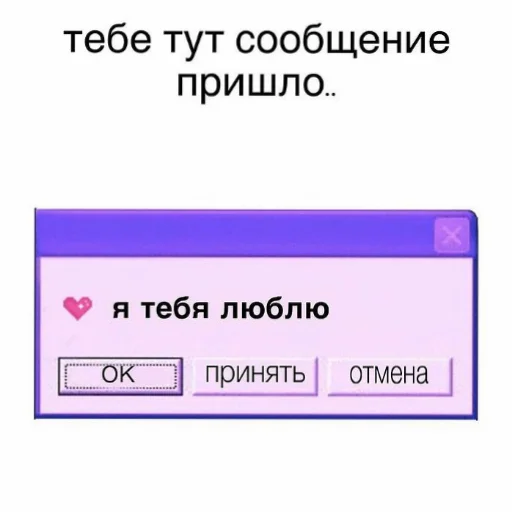 Telegram Sticker «милые пикчи» 💌