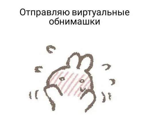 Telegram Sticker «Cute | Милые» ❤️