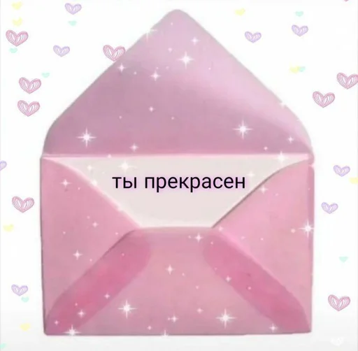 Стикер Telegram «Cute | Милые» 💖