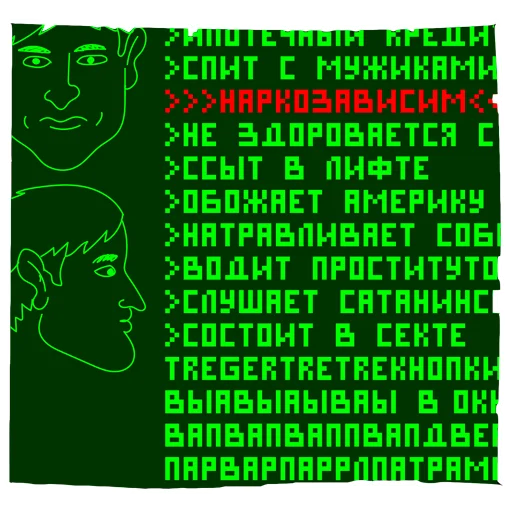 Telegram Sticker «Кибердянск» 😒
