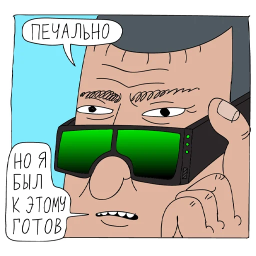 Telegram Sticker «Кибердянск» 😎
