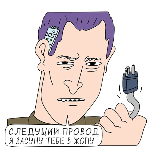 Telegram Sticker «Кибердянск» 😡
