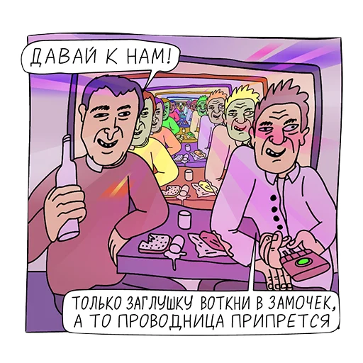 Стикер Telegram «Кибердянск» 🍾