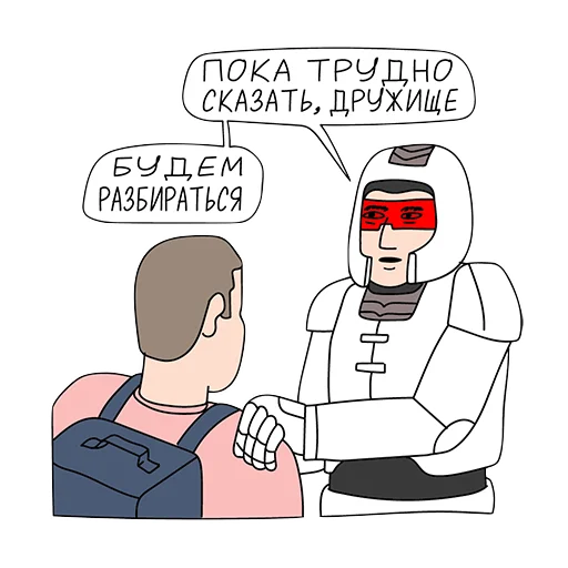 Кибердянск  emoji 🤔