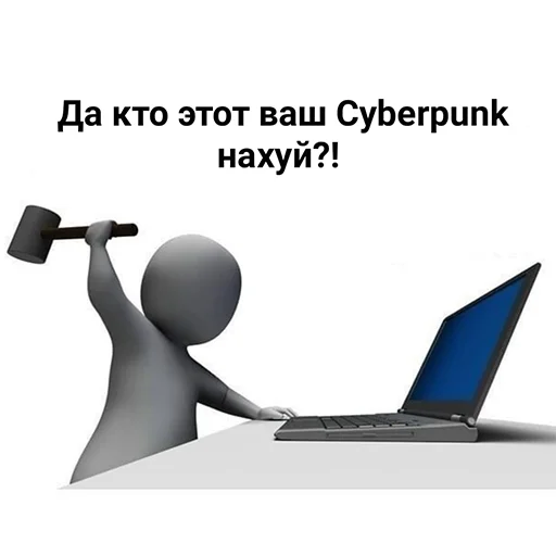 Telegram Sticker «Киберпук» 🤬