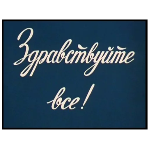 Telegram stikerlari Cyrillic