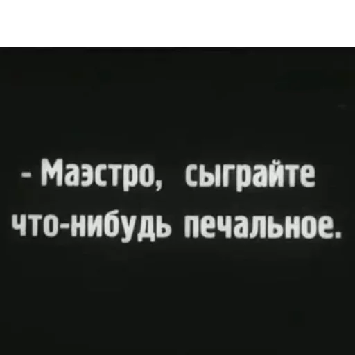 Стікер Cyrillic 🎼