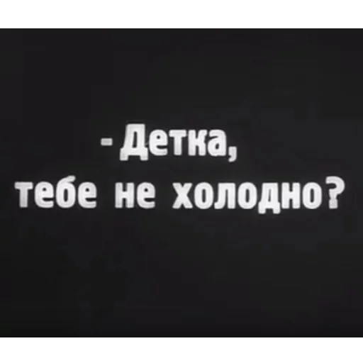 Cyrillic sticker ❄
