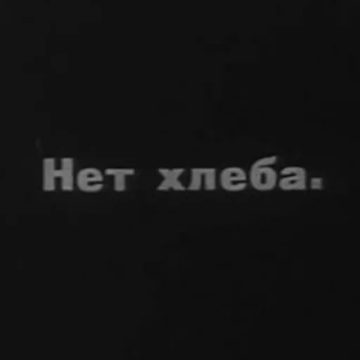 Стікер Telegram «Cyrillic» 🍞