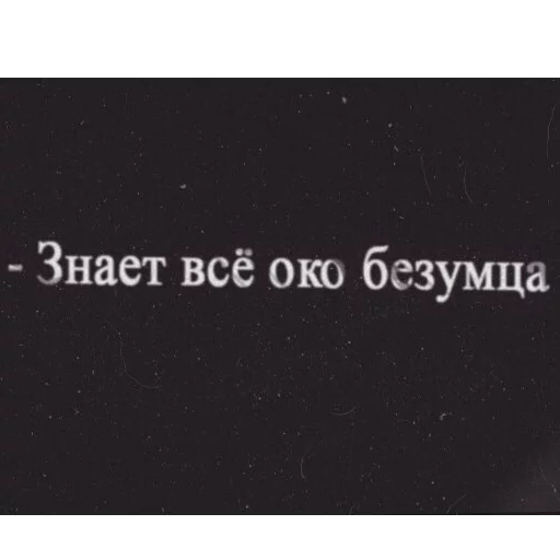 Cyrillic sticker 👁