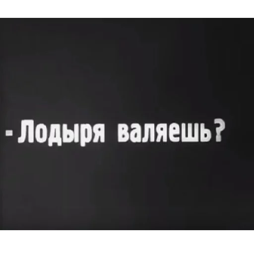 Стікер Telegram «Cyrillic» 😛