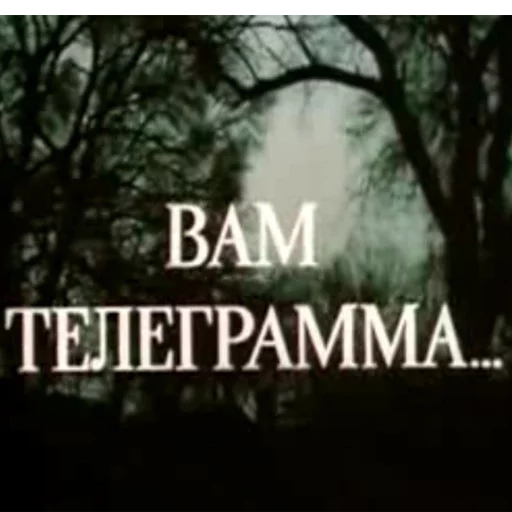 Стикер Telegram «Cyrillic» ✉