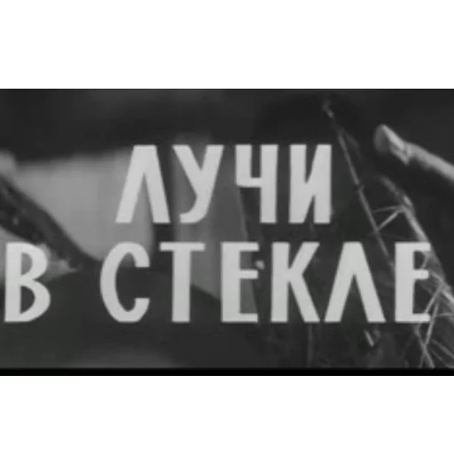Стикер Telegram «Cyrillic» ☄
