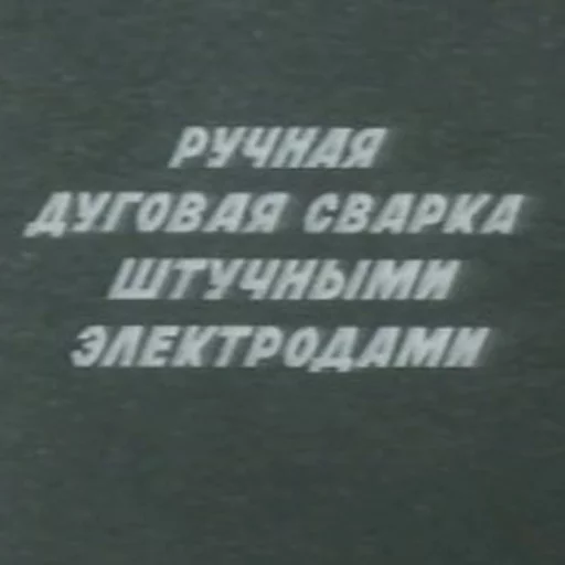 Стикер Cyrillic ✍