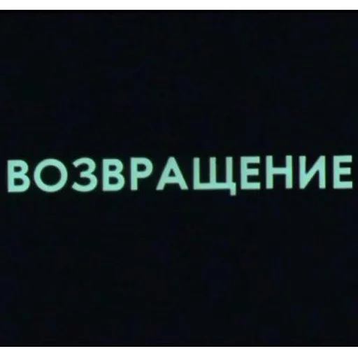 Telegram Sticker «Cyrillic» 🚶