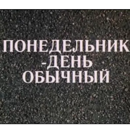 Cyrillic stiker 📅