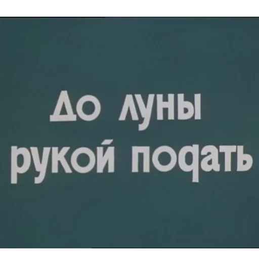 Стікер Telegram «Cyrillic» 🌙
