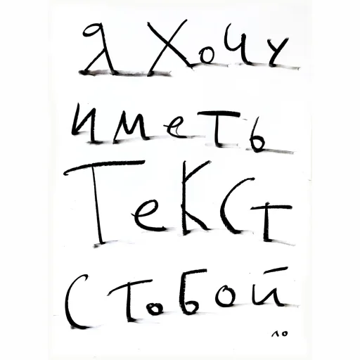 Telegram stiker «Дизайнер всея руси» 🔤