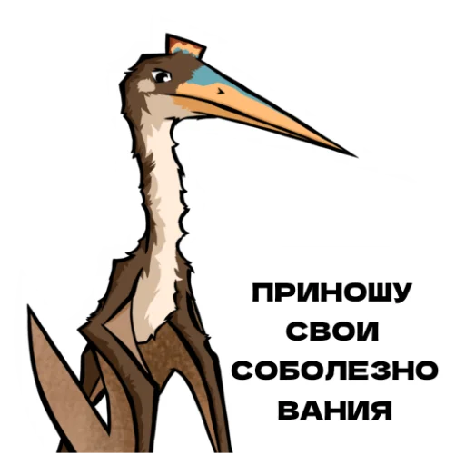 Telegram stiker «Дино» 🫡