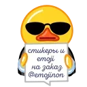 Duck is Typing 2 emoji ❤️